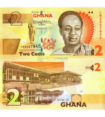 Гана бона 2 седи 2017