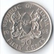 Кения 1966-1968 50 центов Джомо Кениата
