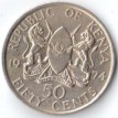 Кения 1969-1978 50 центов Джомо Кениата