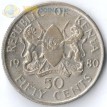 Кения 1978-1989 50 центов Дэниэл Торойтич