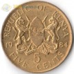 Кения 1978-1991 5 центов Дэниэл Торойтич арап Мои