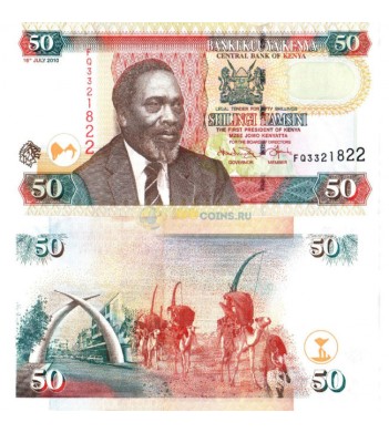 Кения бона 50 шиллингов 2010