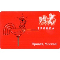 Карта тройка (TRK-160) 2018 Петушок Карта тройка (TRK-160) 2018 Петушок