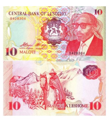 Лесото бона 10 малоти 1990