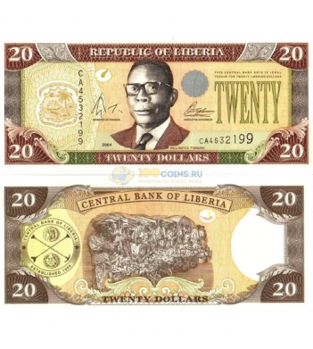 Либерия бона 20 долларов 2004