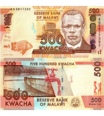 Малави бона 500 квача 2012