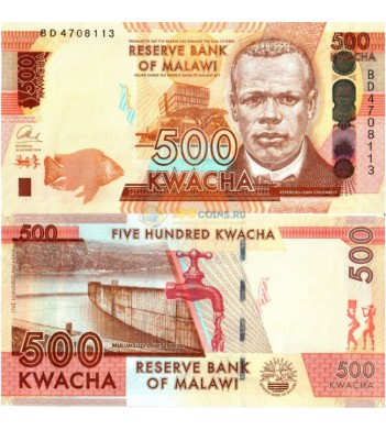 Малави бона 500 квача 2014