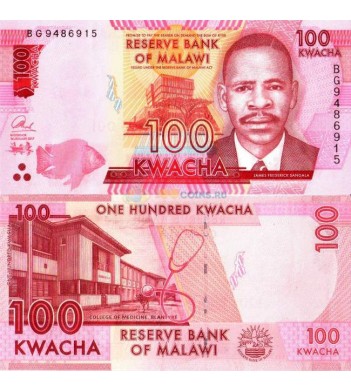 Малави бона 100 квача 2017