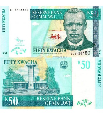 Малави бона 50 квача 2009