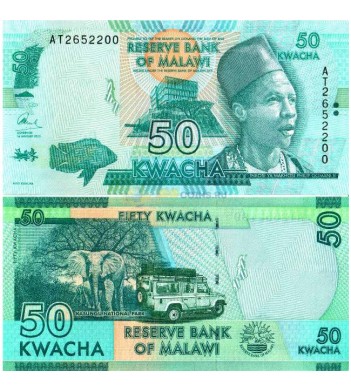 Малави бона 50 квача 2015