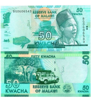 Малави бона 50 квача 2017