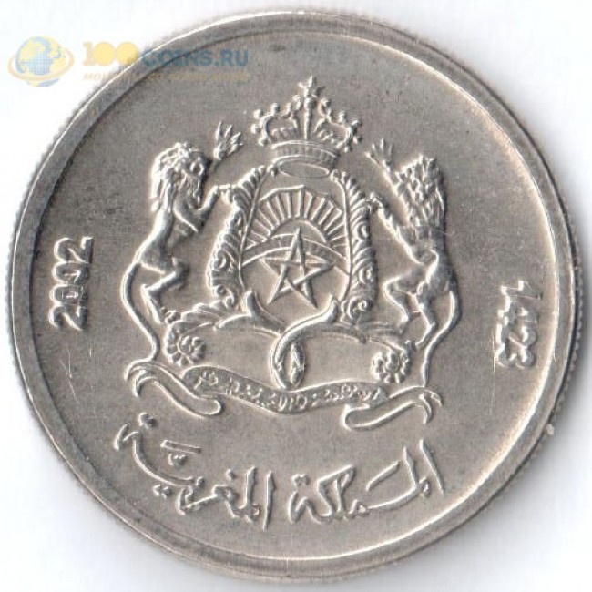 Купить дирхамы в нижнем новгороде. 1/2 Дирхама 2002. Монета Марокко 1 дирхам 2002. 2 Дирхама монета.
