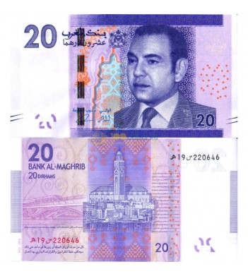 Марокко бона 20 дирхам 2012
