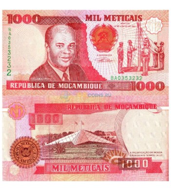 Мозамбик бона (135) 1000 метикал 1991