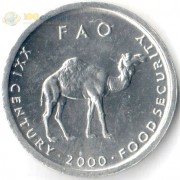 Сомали 2000 10 шиллингов Верблюд ФАО Сомали 2000 10 шиллингов Верблюд ФАО