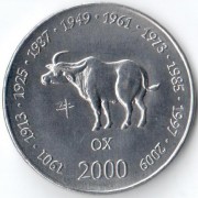Сомали 2000 10 шиллингов Год быка Сомали 2000 10 шиллингов Год быка