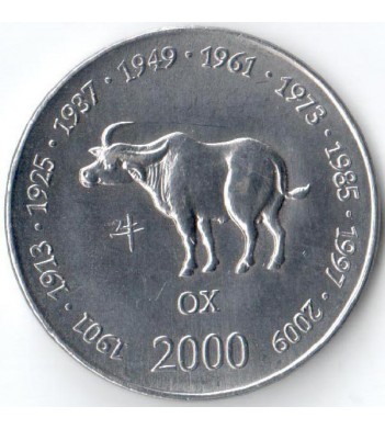Сомали 2000 10 шиллингов Год быка