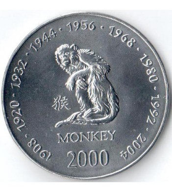 Сомали 2000 10 шиллингов Год обезьяны