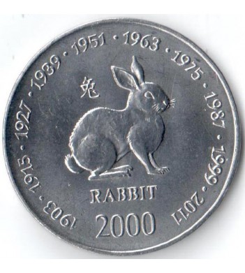 Сомали 2000 10 шиллингов Год кролика