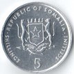 Сомали 2000 5 шиллингов Слон ФАО