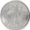 Сомалиленд 2012 10 шиллингов Весы