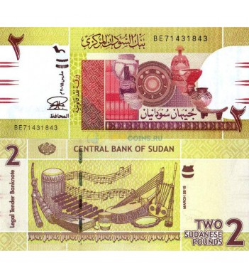 Судан бона 2 фунта 2015