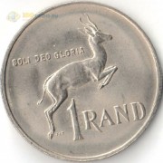 ЮАР 1977-1989 1 рэнд ЮАР 1977-1989 1 рэнд