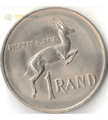 ЮАР 1977-1989 1 рэнд