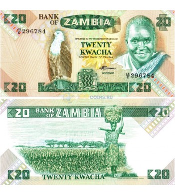 Замбия бона 20 квача 1980-1988