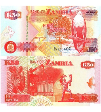 Замбия бона 50 квача 1992