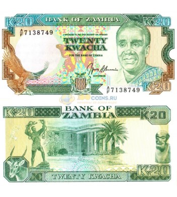 Замбия бона 20 квача 1989-1991