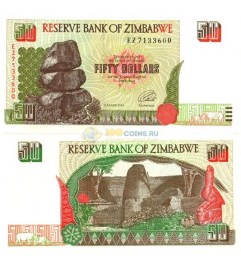 Зимбабве бона 50 долларов 1994