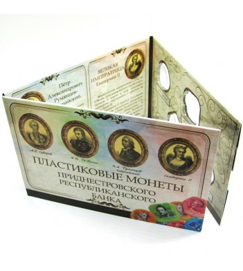 Альбом Приднестровье для композитных 4 монет