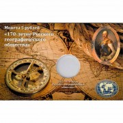 Альбом открытка Русское географическое общество