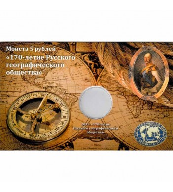 Альбом открытка Русское географическое общество