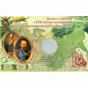 Альбом открытка Российское историческое общество