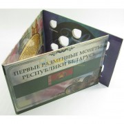 Альбом Беларусь Разменные монеты