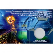 Альбом открытка ЧМ по футболу