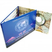 Альбом Русское географическое общество 170 лет