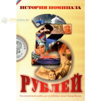 Альбом 25 рублей на 48 ячеек двухсторонний Альбом 25 рублей на 48 ячеек двухсторонний