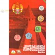 Альбом для пластиковых монет Приднестровья и серий знаки зодиака и лунный гороскоп