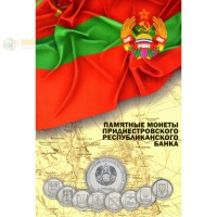 Альбом Приднестровье (2 том) на 70 монет
