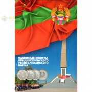 Альбом Приднестровье (3 том) на 30 монет (25 рублей) Альбом Приднестровье (3 том) на 30 монет (25 рублей)
