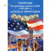 Альбом США квотеры 25 центов штаты (двусторонний)