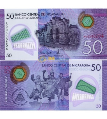 Никарагуа бона 50 кордоба 2015