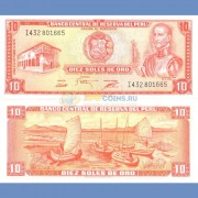 Перу бона 10 солей 1975 Перу бона 10 солей 1975