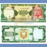 Эквадор бона 1000 сукре 1988