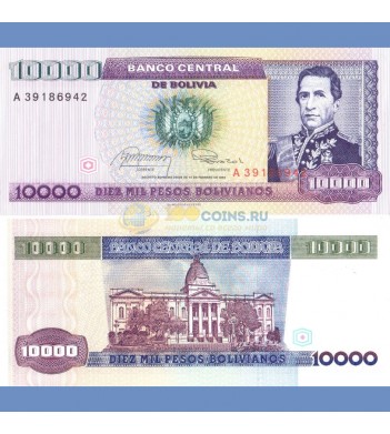 Боливия бона 10000 песо боливиано 1984