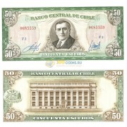 Чили бона (140b) 50 песо 1962 Чили бона (140b) 50 песо 1962