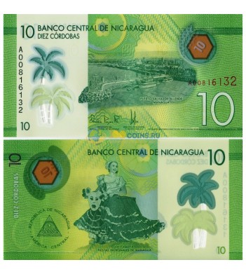 Никарагуа бона 10 кордоба 2015